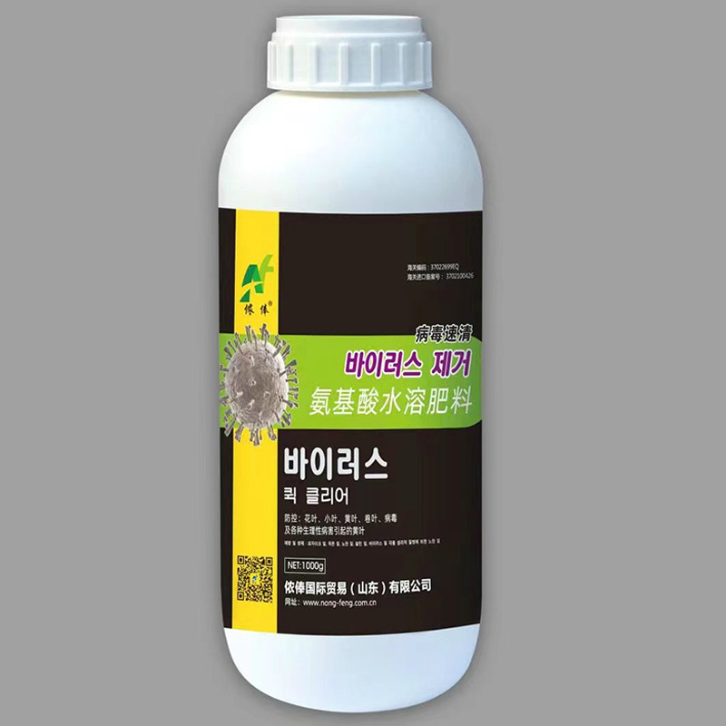 病毒速清·氨基酸水溶肥