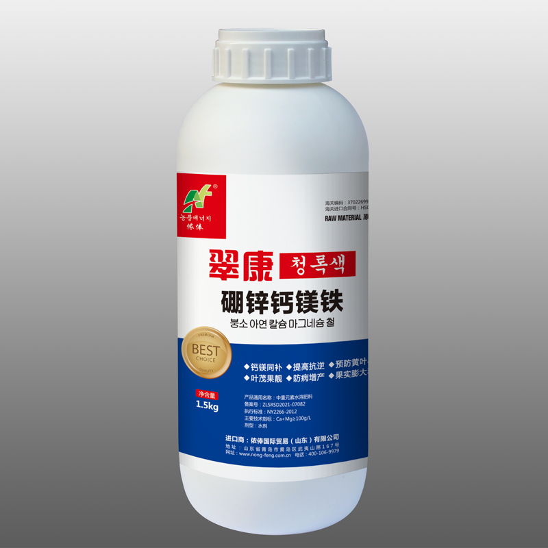 翠康·硼鋅鈣鎂鐵